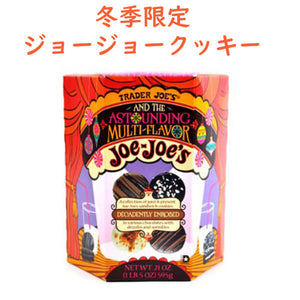 冬季限定 トレーダージョーズ マルチフレーバー ジョージョー クッキー 4種類24個のクッキー詰め合わせ 1lb 5 oz(595g) Trader Joe's