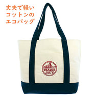 Trader Joe's【トレーダージョーズ オリジナル エコバッグ 】