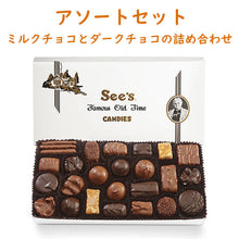 画像をギャラリービューアに読み込む, See&#39;s Candies【シーズキャンディ アソートボックス チョコレート 詰め合わせ 454ｇ】
